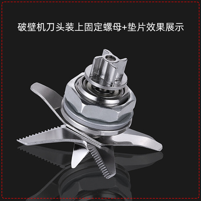 志高ZG-YM1701加热1708破壁料理机豆浆机KMT392配件刀组刀片刀头