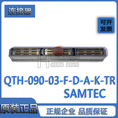 QTH-090-03-F-D-A-K-TR 180Pin 0.5MM 板对板与夹层连接器