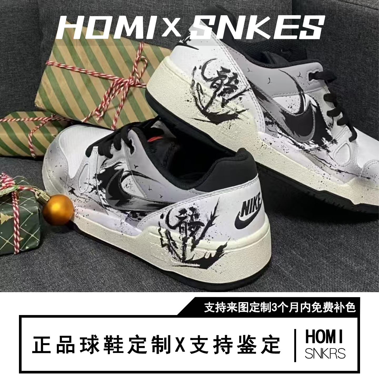 【定制球鞋】Nike Full Force 玄龙 泼墨 龙年 黑白灰,运动鞋new,板鞋,淘宝优惠券,粉丝福利购,淘宝优惠卷