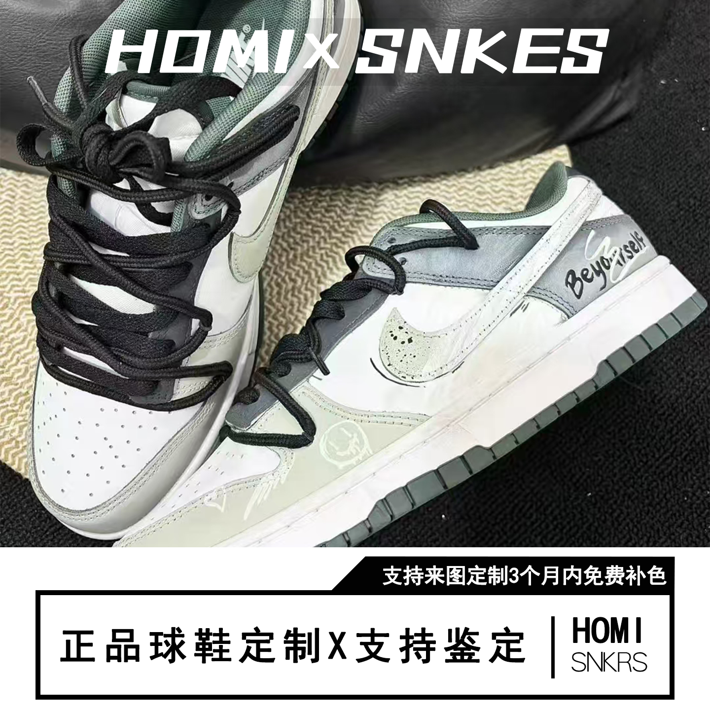 球鞋定制Nike Dunk Low 城市风暴 涂鸦做旧 潮流小众低帮男女板鞋
