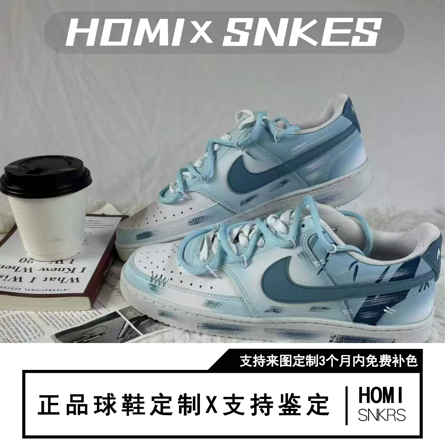 【定制球鞋】Nike Court Vision 1 碧蓝之森 美式嘻哈