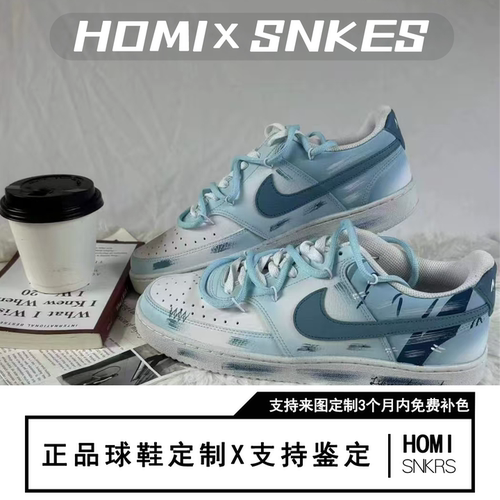 【定制球鞋】Nike Court Vision 1 碧蓝之森 美式嘻哈