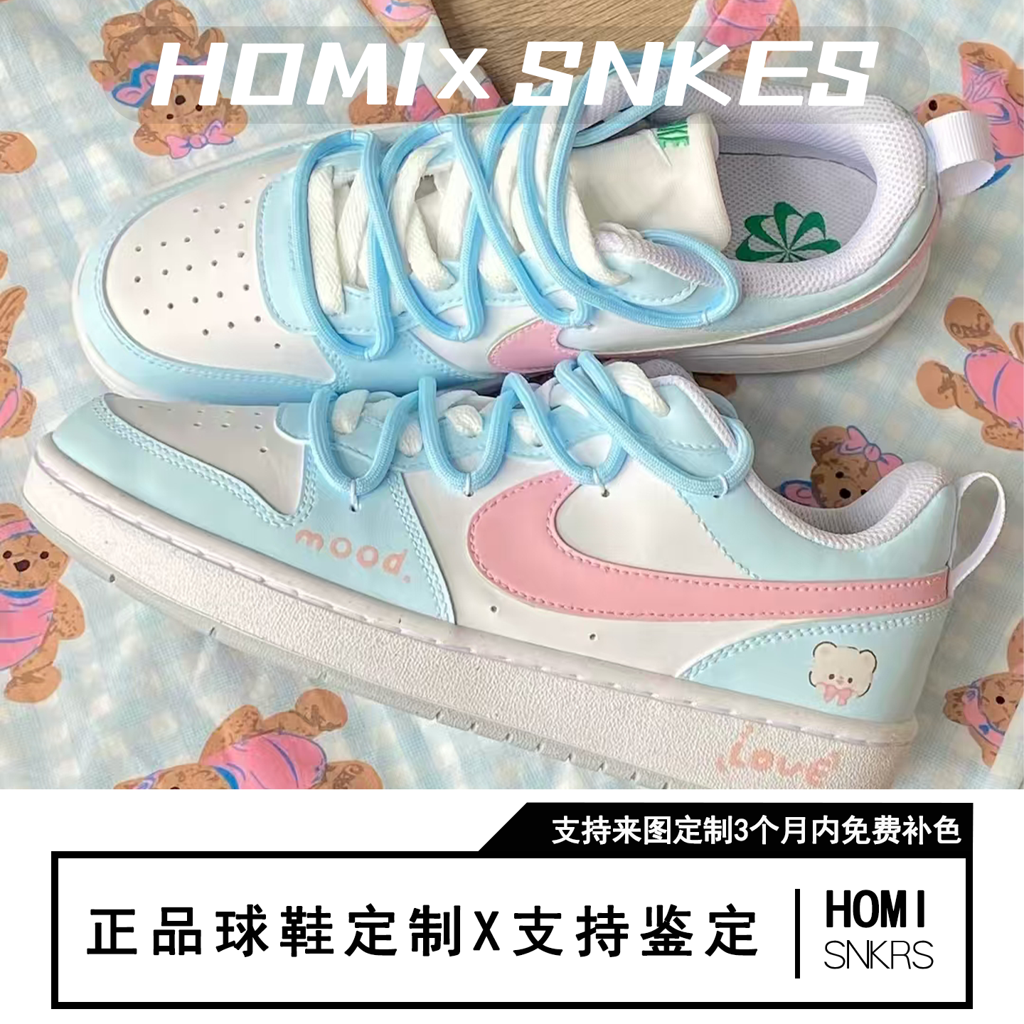 【定制球鞋】Nike Court Borough 约会小熊 可爱 蓝粉