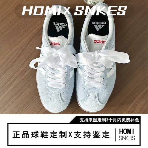 【定制球鞋】adidas neo VL Court 2.0 海滨假日 蓝白