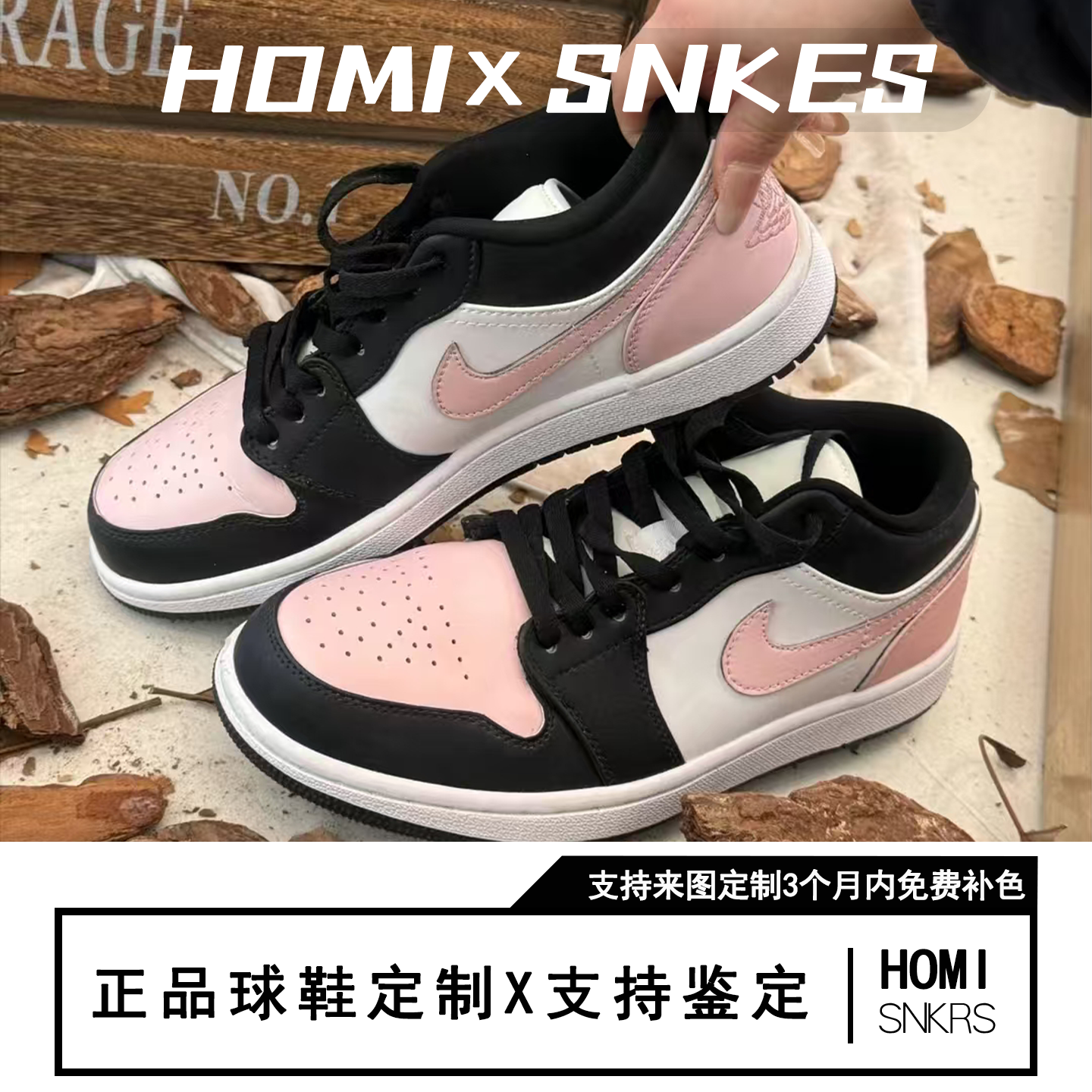 【定制球鞋】Air Jordan 1 板鞋 暴力粉,运动鞋new,板鞋,淘宝优惠券,粉丝福利购,淘宝优惠卷