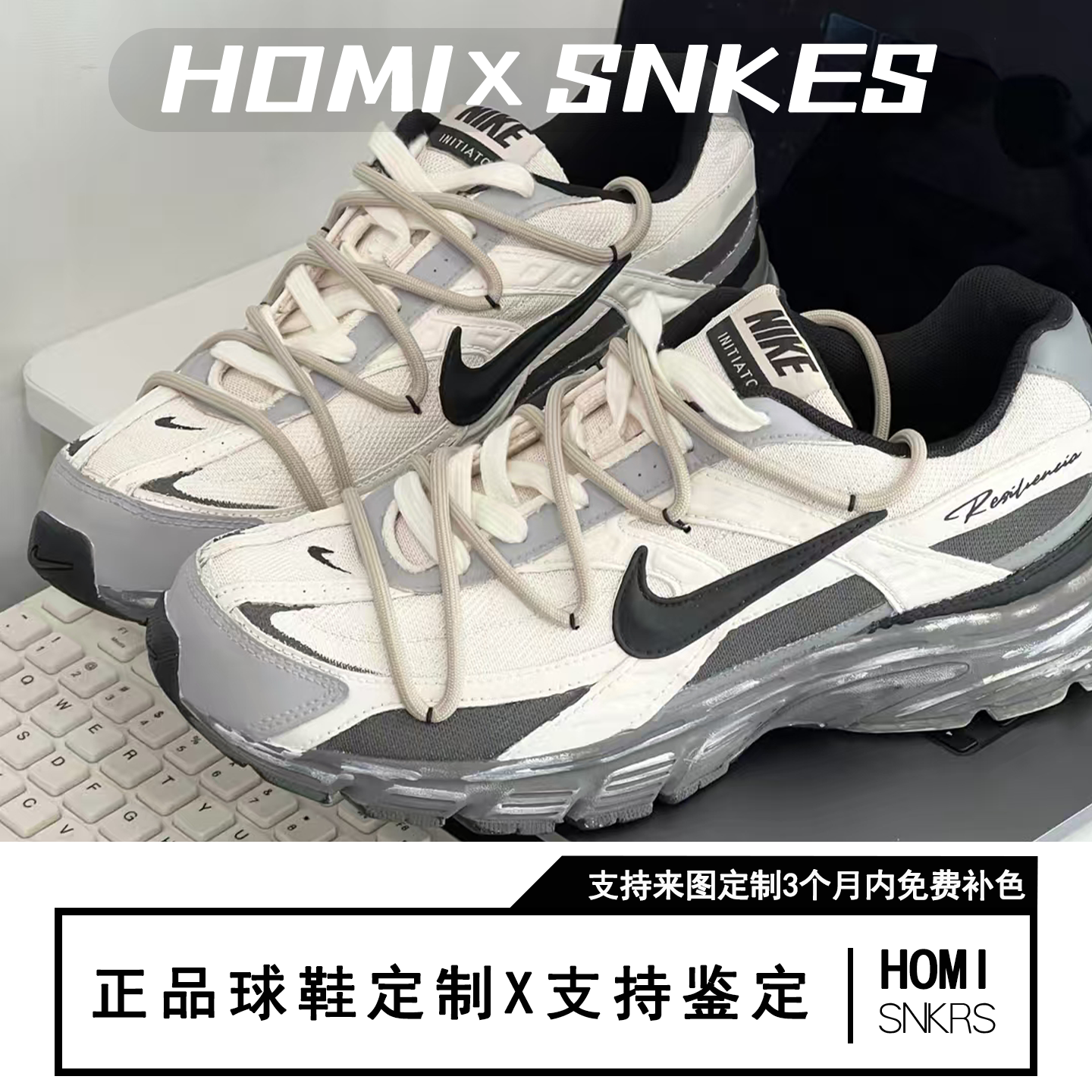 【定制球鞋】 Nike Initiator耐克星陨跑者运动舒适复古减震跑鞋
