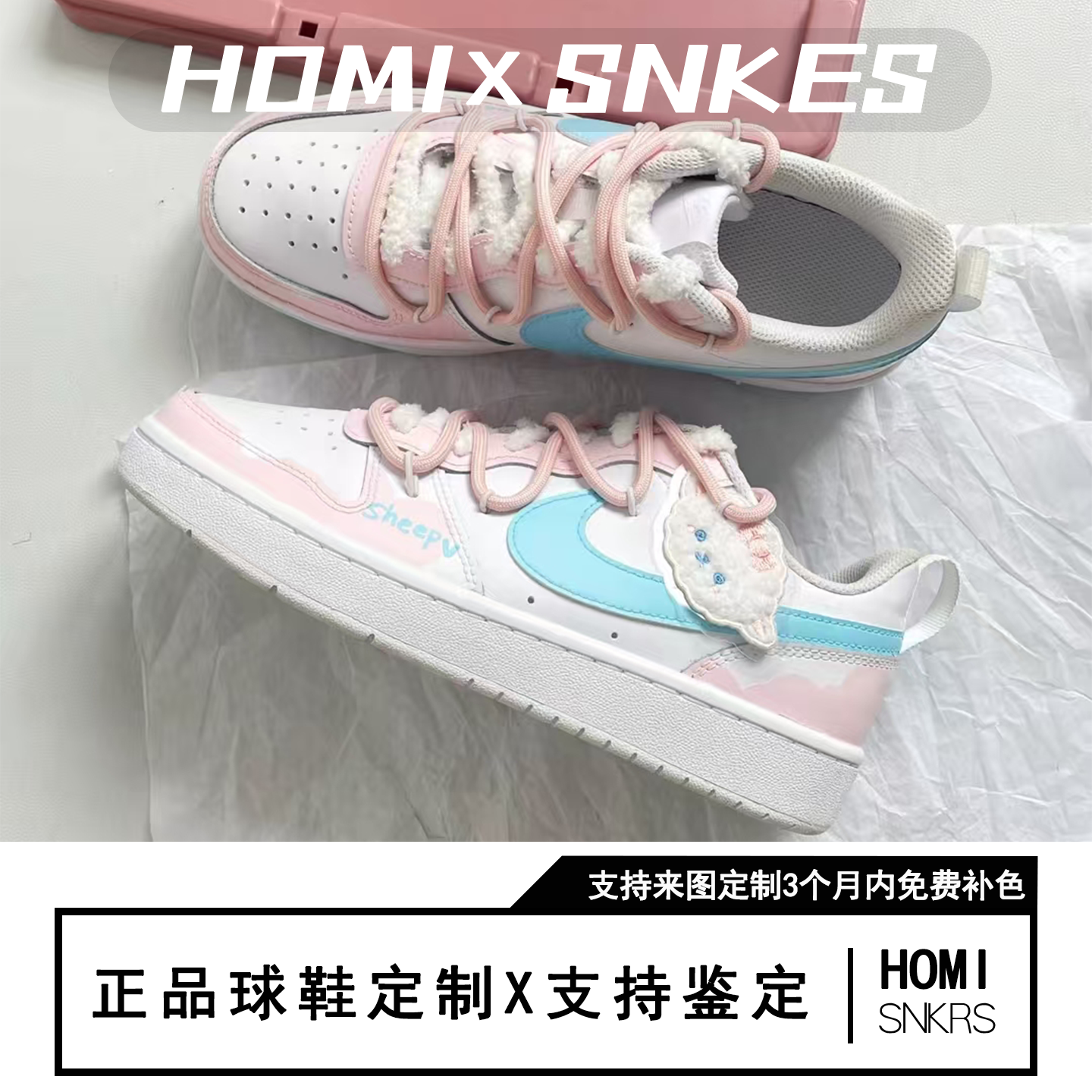 【定制球鞋】Nike Court Borough Low 小羊绵绵 粉色,运动鞋new,板鞋,淘宝优惠券,粉丝福利购,淘宝优惠卷