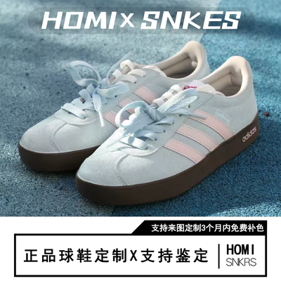 【定制球鞋】adidas neo Vl Court 2.0 冰雾桃桃