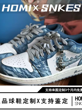 定制球鞋NIKE耐克AIR JORDAN 1 波塞冬之怒 晕染男女休闲篮球鞋
