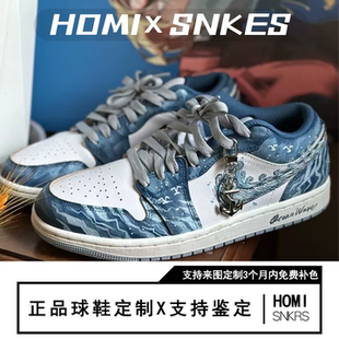 定制球鞋NIKE耐克AIR JORDAN 1 波塞冬之怒 晕染男女休闲篮球鞋