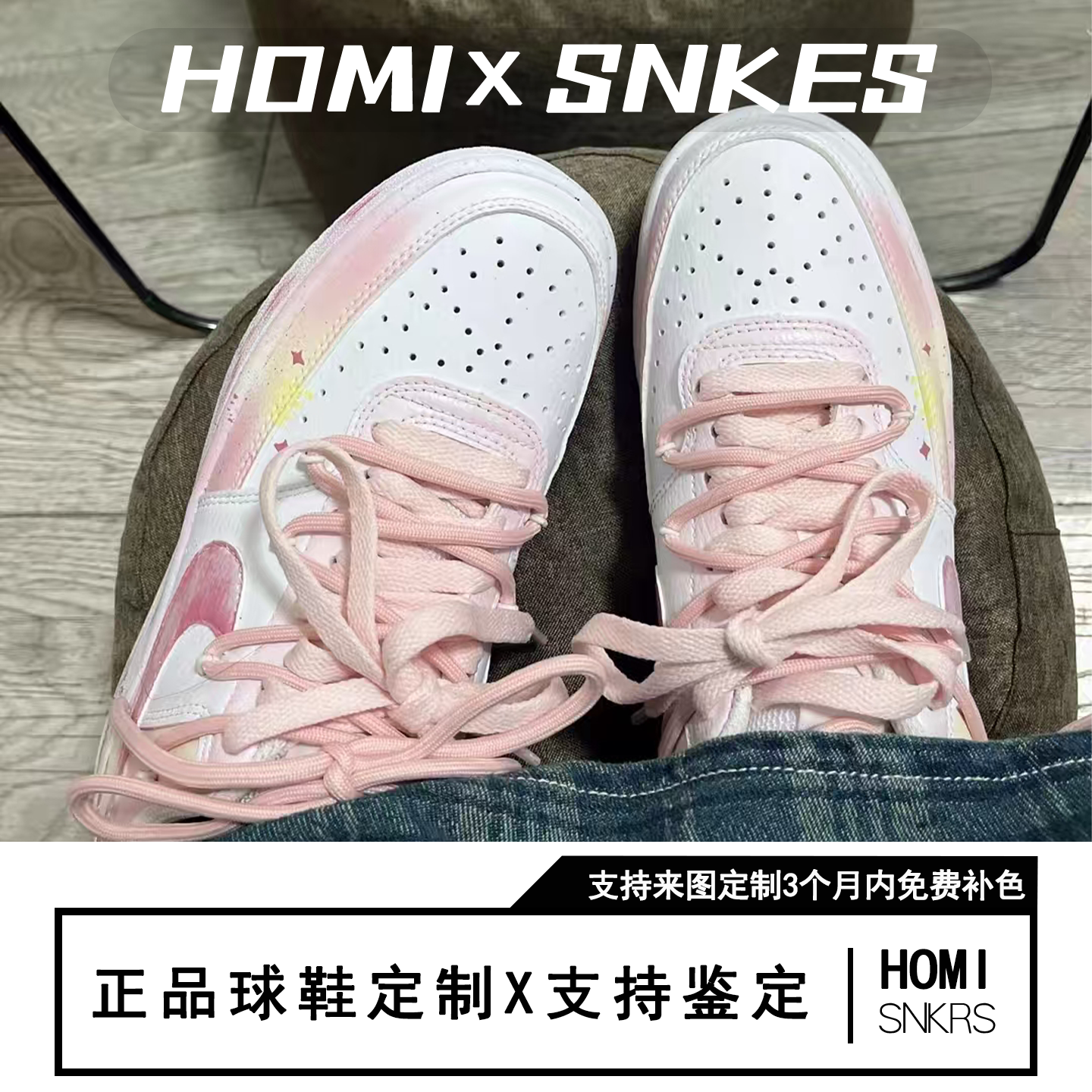 【定制球鞋】Nike Court Vision 1 桃花影落