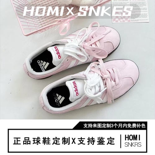 【定制球鞋】adidas neo Vl Court 2.0 樱粉猫爪/粉色