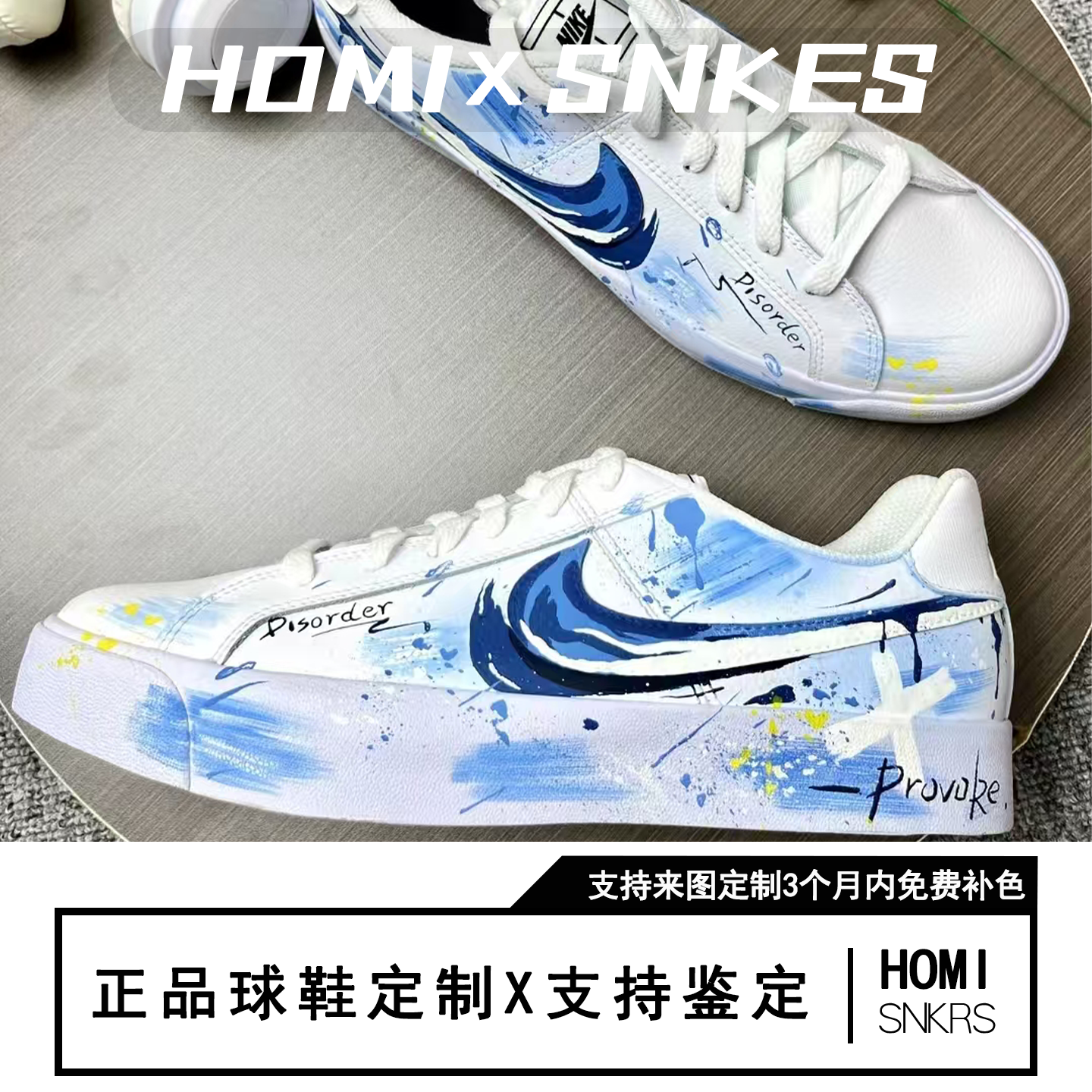 【定制球鞋】Nike Court Royale 秩序风暴 手绘 蓝系色