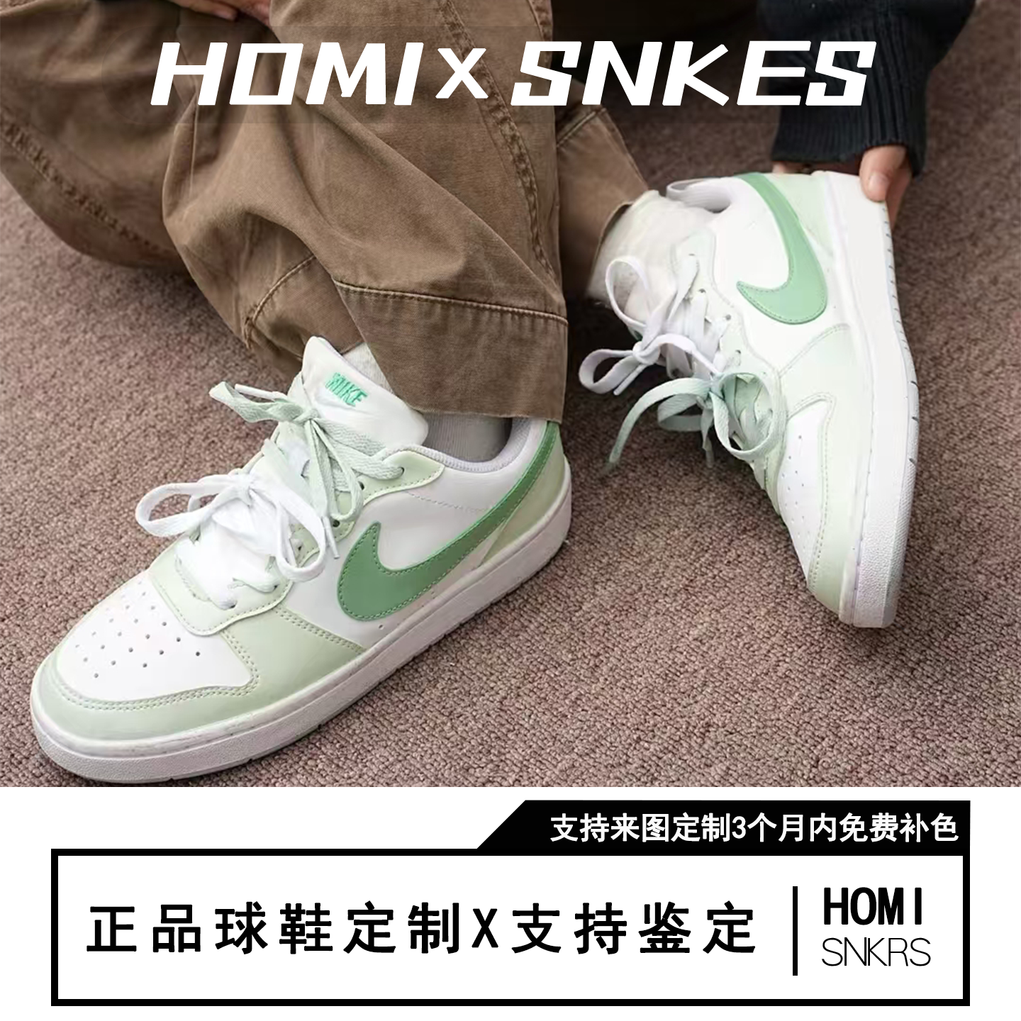 球鞋定制 Nike Court Borough Low 薄荷奶绿多巴胺清新低帮女板鞋