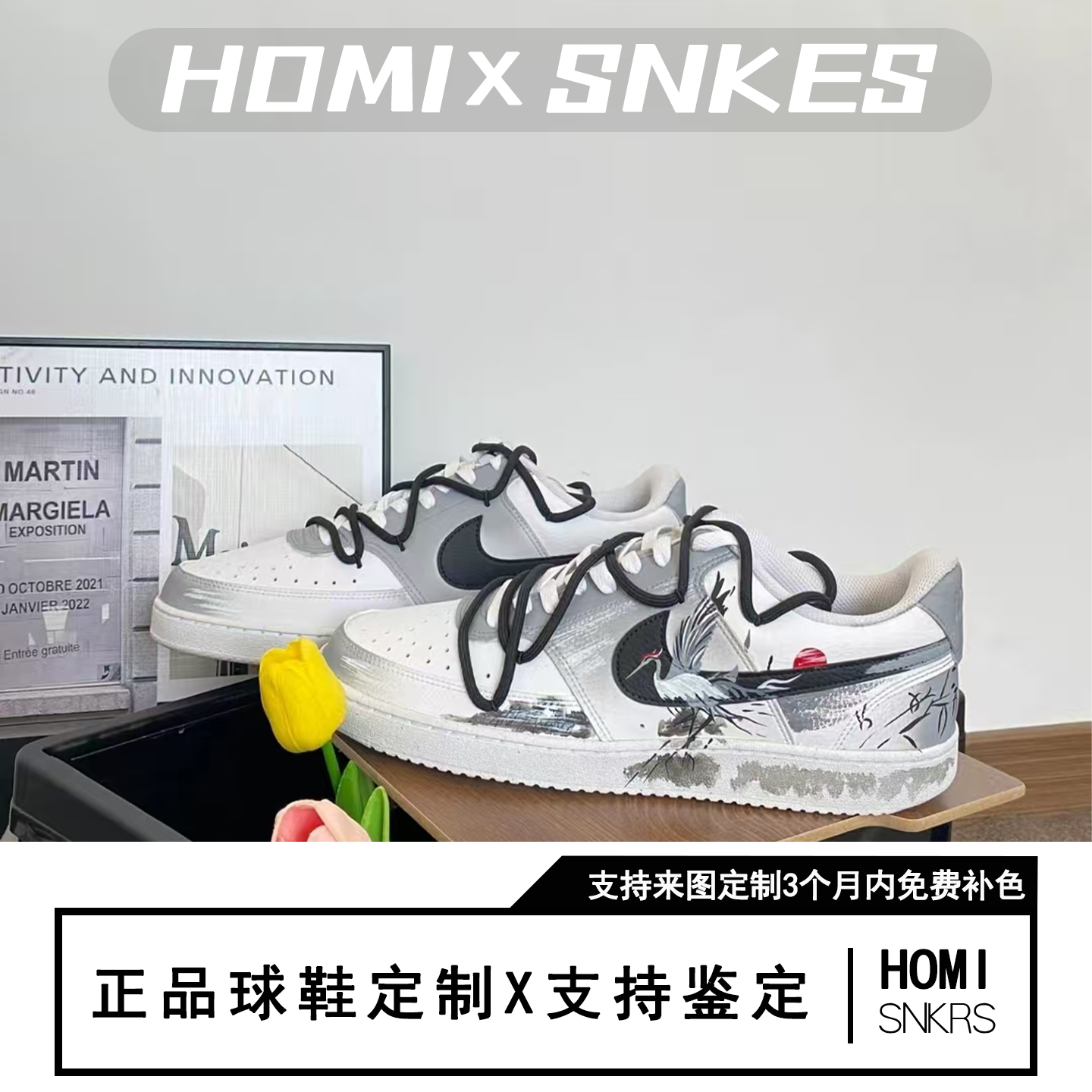 定制球鞋 Nike Court Borough鹤别青山水墨低帮男子板鞋