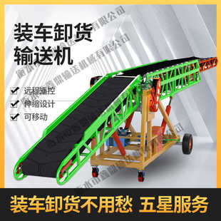 移动升降装车卸车输送带输送机皮带传送机传送带粮食传输机流水