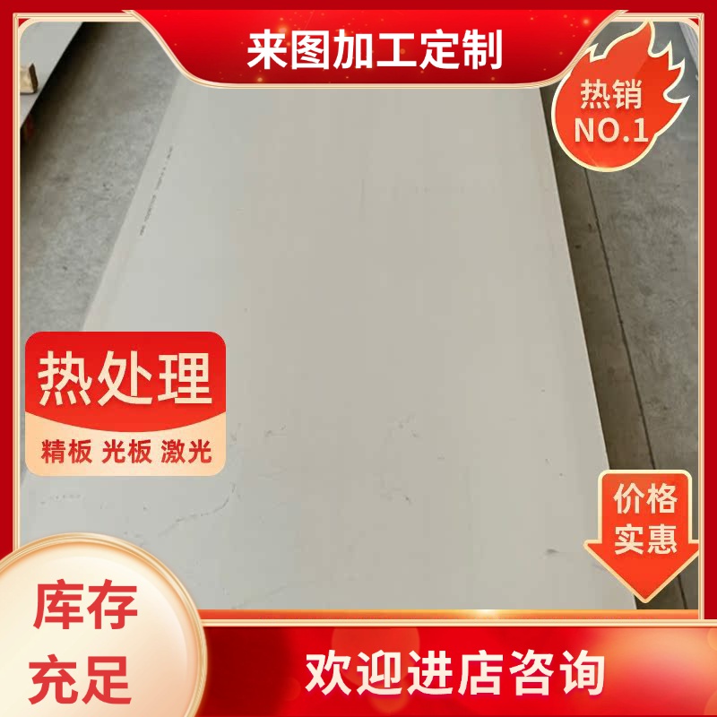 SUS303CE KM-31不锈钢 SUS303C圆棒 ML1Cr17 ML1Cr13钢板310S钢带