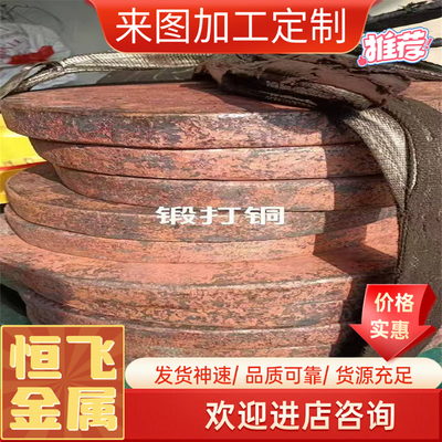 QAL11-6-6 铝青铜合金 C61300铜板 CuAL11Fe6Ni6 铜排 C95600铜棒