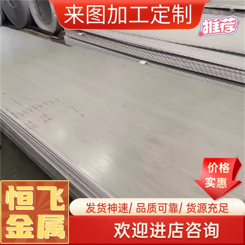 201/304/316L/310s/2205/2507/2520不锈钢板不锈钢中厚板零切加工