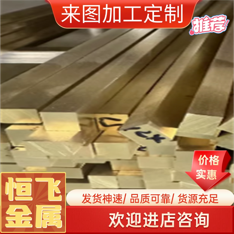 X12CrNiS188 不锈钢 304 铅黄铜 HPb63-3 板带 40Mn18Cr3高速钢 2 - 实物图