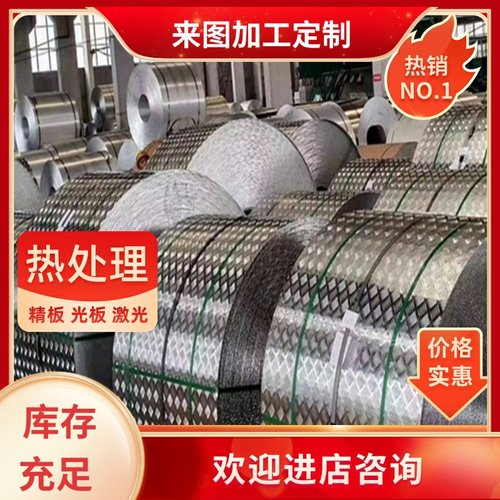 7020铝合金2024-T351铝板3004-H14铝棒 2024-T3铝排7075T6511铝管