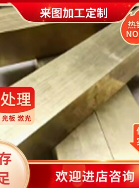 铜合金CF301G CuAl10Fe1铜棒CF305G CuAl8铜板CF309G CuNi10Zn42