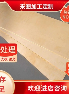 C27200黄铜C2680R-H铜合金C2801P黄铜板 HPb59-1铅黄铜 CuZn36