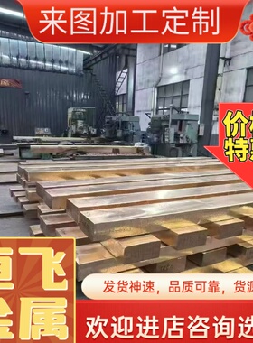 QAL9-4铝青铜QAL10-4-4铜棒PW92 CuAl7铜板C86300 SCu6100A铜合金