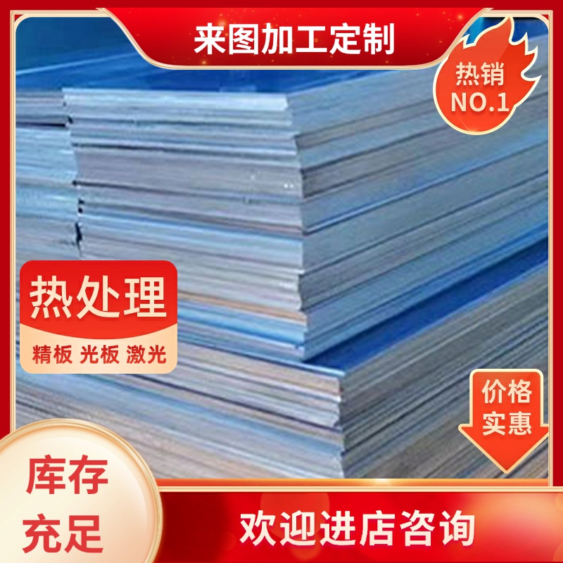 现货AZ31B AZ91D铝合金板ZK61M铝棒AZ61实验铝片 厚2 4 6 8mm