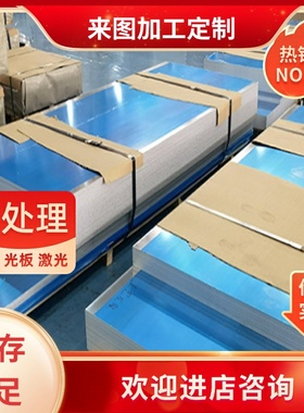 轻金属AZ91D铝合金 AZ91D AM60B铝板 铝棒 高韧性AZ31B材料 AZ63B