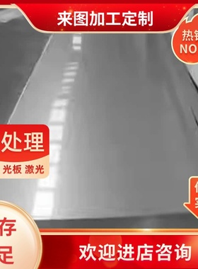 SUS631不锈钢SUS301SS2333圆棒STS317L板材2Cr13Mn9Ni4圆钢