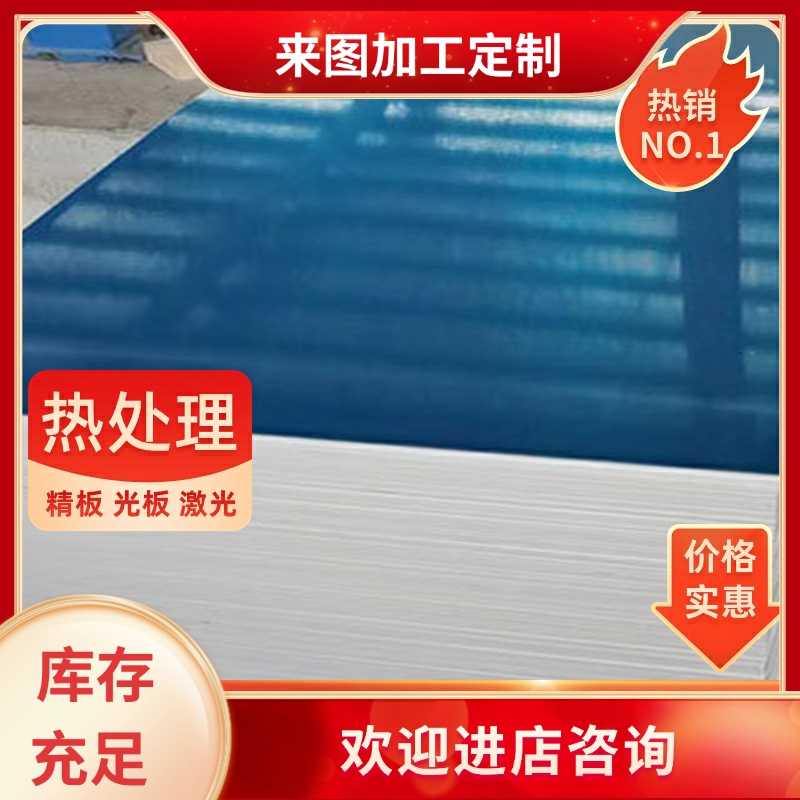 AZ31B铝合金板 AZ91D轻铝板零切铝棒厚度0.8 1 2 3 4 5 6 7-100mm