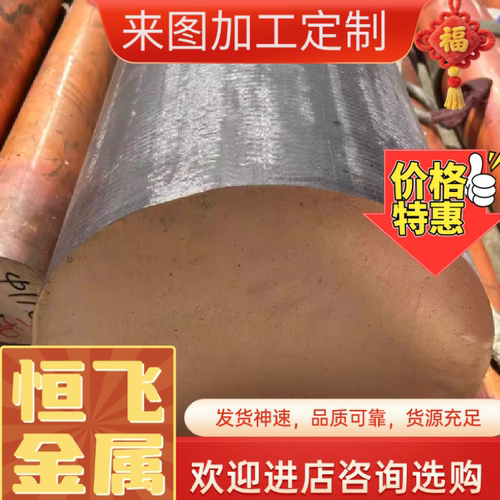 SAE430B铝黄铜棒C863 CZ116 CW704R HAL67-2.5 ZHAL67-2.5铜板排