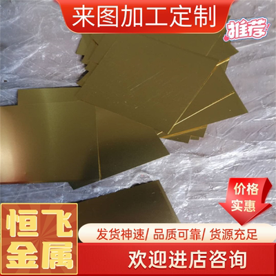 销售铜合金C70100 C70200铜板C70230 C70240铜棒C70250 C70252
