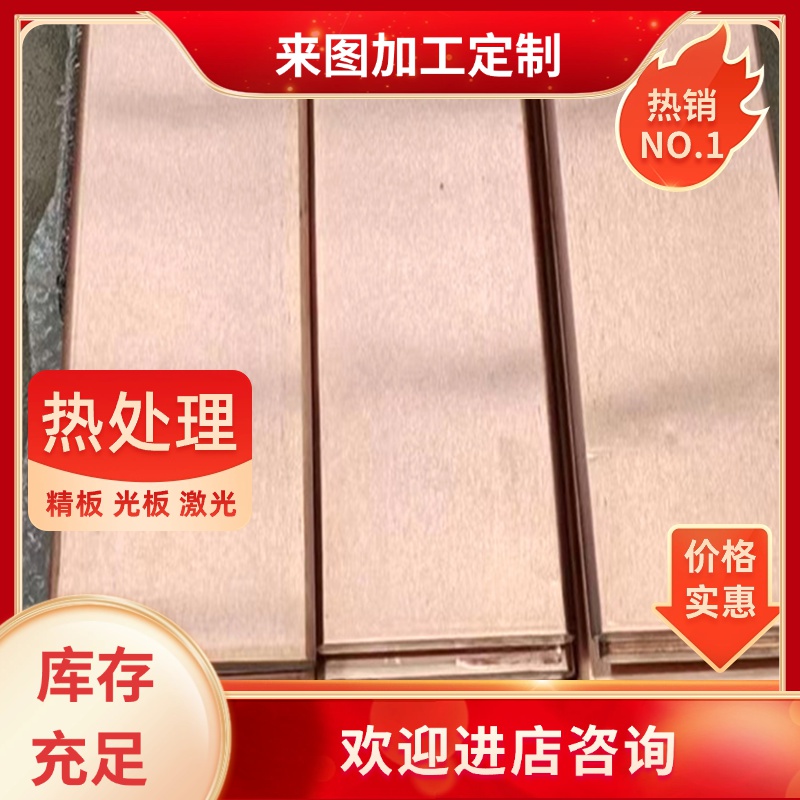 ZCuAl03Sn09铝青铜 QAL10-4-4 铜棒 铜板 铜排 铜块 C86300铜合金