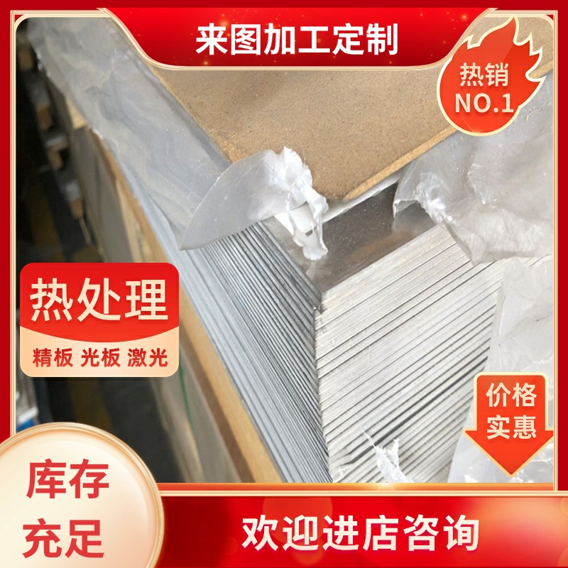 直供4032 1067075铝板2A12T4铝棒5A06 30 2B50 LD6铝合金