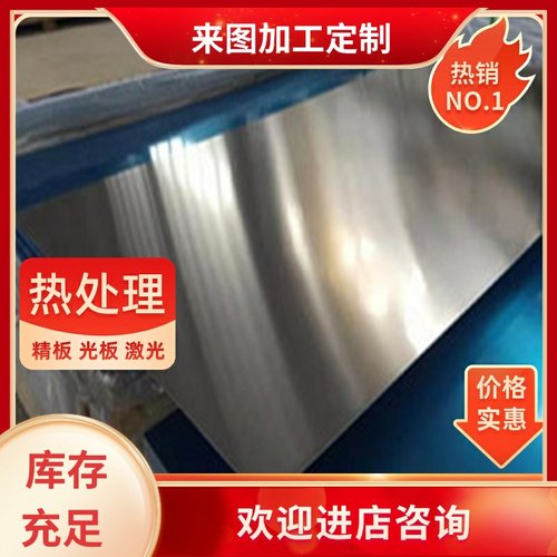 4A11铝合金板 4A17大直径圆棒无缝管 耐蚀耐磨 规格齐全