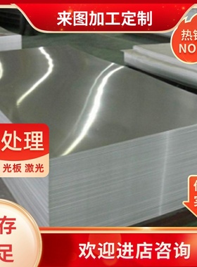 机械五金AZ31B铝合金棒az91d圆棒AZ61M铝AZ61A轧板AZ91D铝板薄板