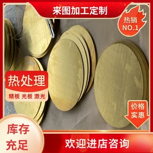 H65黄铜板铜片方铜块5 H59黄铜排 H62 30mm零切 扁条