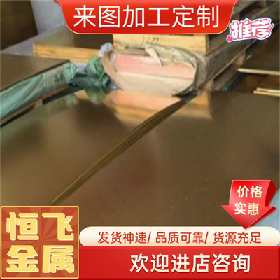供应HSi75-3硅黄铜 黄铜板硅黄铜套 HSi80-3硅黄铜棒 耐腐蚀铜板