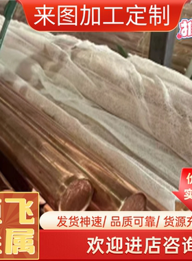 ZQAl14-8-3-2铝青铜C44300铜合金CuSn4铜板C4640铜棒CuPb20Sn5Y20