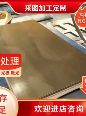 SAE841锡青铜棒 SAE841铜合金板 C17500铍钴铜板 C18150铬锆铜板