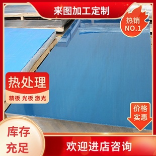 薄片7050铝板7055高强度航空铝板7060合金铝板 铝合金棒 7050铝棒