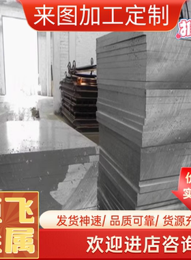 GD-AlSi10Mg铝合金 高韧性A5083P铝板GB-AlSi9Cu3铝棒3004 7A09T6