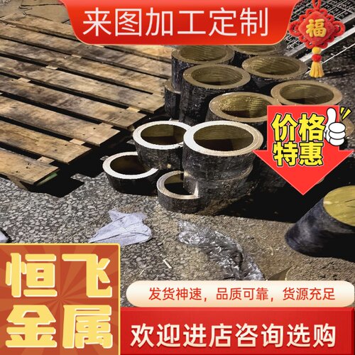 C86300黄铜板C28000铜管CuZn20Al2铜棒CuZn30As铜排CuZn28Sn1铜板