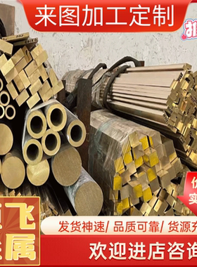 QSn4-4-4锡青铜QSn555 C95800铜圆棒G-CuPb15Sn铜管CUSN6铜板