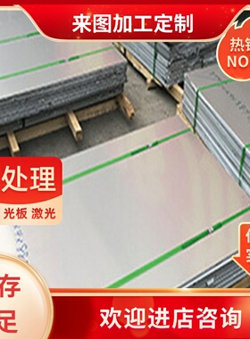 06Cr13（SUS410S）06Cr19Ni10 12Cr13不锈钢板 中厚板 圆棒六角棒