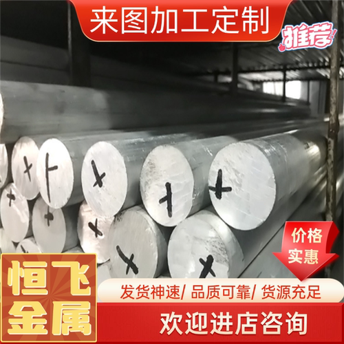 AlCu2MG铝合金AL7050铝板AL1135铝棒料2A90铝块ENAW-5019铝卷定制