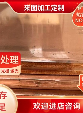 高弹性C5191磷铜板1.5/2.0/2.5/3/3.5/4mm锡磷青铜板切割小件