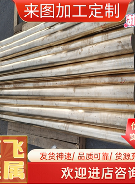 铜板C3771铅黄铜易切削圆棒T2红铜带铜线铜棒C3771铜材  铜管